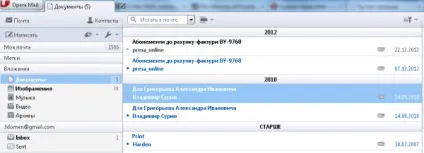 Opera mail новий старий поштовий клієнт