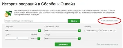 Сплатити держмито за паспорт через ощадбанк онлайн покрокова інструкція (держмито) Сплатити держмито за паспорт через ощадбанк онлайн покрокова інструкція