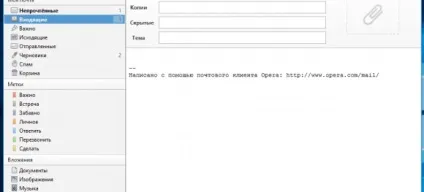 Opera mail - поштовий клієнт від творців браузера opera