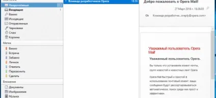 Opera mail - поштовий клієнт від творців браузера opera