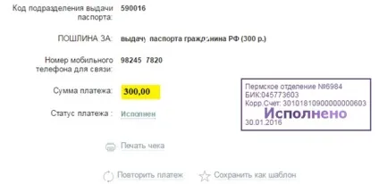 Сплатити держмито за паспорт через ощадбанк онлайн покрокова інструкція (оплатити) Сплатити держмито за паспорт через ощадбанк онлайн покрокова інструкція