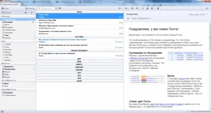 Opera mail новий старий поштовий клієнт
