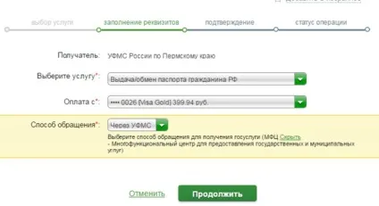 Сплатити держмито за паспорт через ощадбанк онлайн покрокова інструкція (держмито) Сплатити держмито за паспорт через ощадбанк онлайн покрокова інструкція
