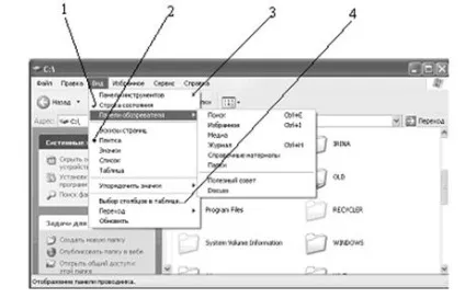 Основи інформатики, робота з меню (більш низького рівня) Основи інформатики, робота з меню