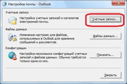 Помилка в outlook 2010 встановлюється з'єднання з microsoft exchange (outlook) Помилка в outlook 2010 встановлюється з'єднання з microsoft exchange