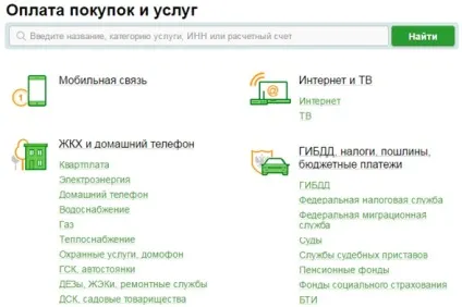 Сплатити держмито за паспорт через ощадбанк онлайн покрокова інструкція (держмито) Сплатити держмито за паспорт через ощадбанк онлайн покрокова інструкція