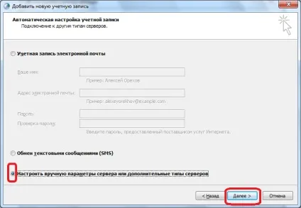 Помилка в outlook 2010 встановлюється з'єднання з microsoft exchange (відсутній) Помилка в outlook 2010 встановлюється з'єднання з microsoft exchange
