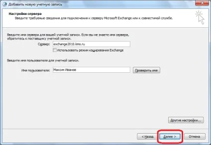 Помилка в outlook 2010 встановлюється з'єднання з microsoft exchange (помилка) Помилка в outlook 2010 встановлюється з'єднання з microsoft exchange