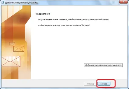 Помилка в outlook 2010 встановлюється з'єднання з microsoft exchange (2010) Помилка в outlook 2010 встановлюється з'єднання з microsoft exchange