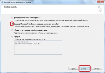 Помилка в outlook 2010 встановлюється з'єднання з microsoft exchange (2010) Помилка в outlook 2010 встановлюється з'єднання з microsoft exchange