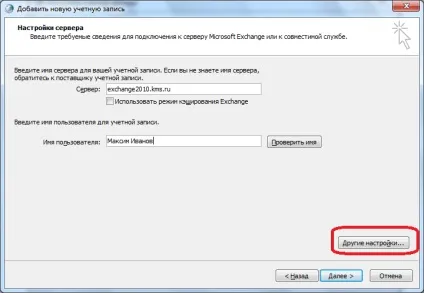 Помилка в outlook 2010 встановлюється з'єднання з microsoft exchange (outlook) Помилка в outlook 2010 встановлюється з'єднання з microsoft exchange