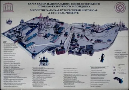 Опис екскурсії по києво Печерській лаврі (лаврі) Опис екскурсії по києво Печерській лаврі