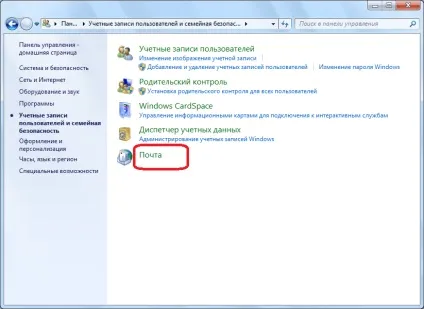 Помилка в outlook 2010 встановлюється з'єднання з microsoft exchange (помилка) Помилка в outlook 2010 встановлюється з'єднання з microsoft exchange