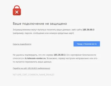 Помилка порушення конфіденційності в chrome як відключити, Лайфхак (відключити) Помилка порушення конфіденційності в chrome як відключити, Лайфхак
