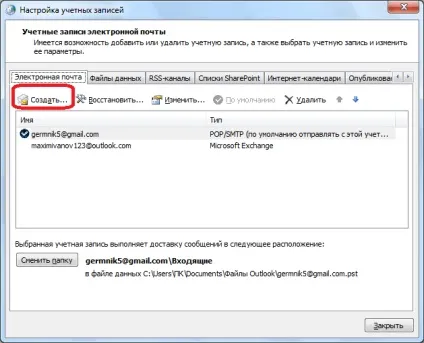 Помилка в outlook 2010 встановлюється з'єднання з microsoft exchange (outlook) Помилка в outlook 2010 встановлюється з'єднання з microsoft exchange