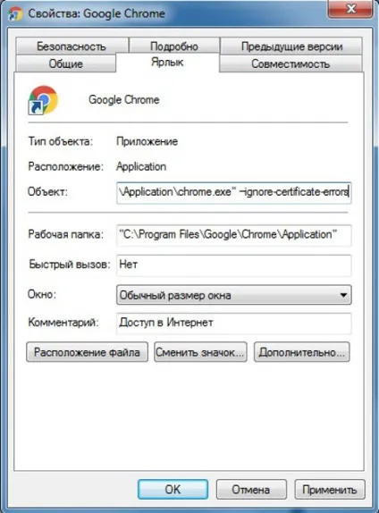 Помилка порушення конфіденційності в chrome як відключити, Лайфхак (chrome) Помилка порушення конфіденційності в chrome як відключити, Лайфхак