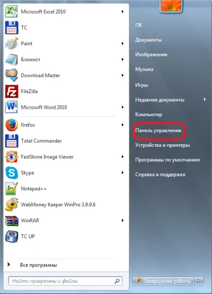 Помилка в outlook 2010 встановлюється з'єднання з microsoft exchange (2010) Помилка в outlook 2010 встановлюється з'єднання з microsoft exchange