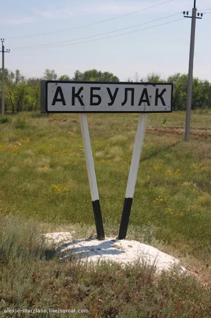 Оренбуржскіе степи і сіль-Ілецк, life on photo (сіль-Ілецк) Оренбуржскіе степи і сіль-Ілецк, life on photo