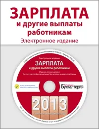 Особливості заповнення табеля обліку робочого часу в окремих ситуаціях (робочого) Особливості заповнення табеля обліку робочого часу в окремих ситуаціях