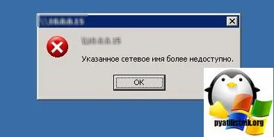 Відключення smb v1 або як захиститися від wannacrypt, настройка серверів windows і linux (захиститися) Відключення smb v1 або як захиститися від wannacrypt, настройка серверів windows і linux