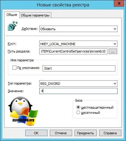Відключення smb v1 або як захиститися від wannacrypt, настройка серверів windows і linux (windows) Відключення smb v1 або як захиститися від wannacrypt, настройка серверів windows і linux