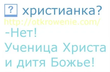Звідки пішла, назва «християни», хто так придумав називати християн одкровення (Дії) Звідки пішла, назва «християни», хто так придумав називати християн одкровення