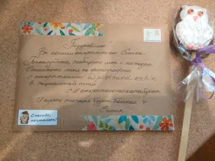 Листівки з теплих лапок їжачка (користувача Міні профайл) Листівки з теплих лапок їжачка