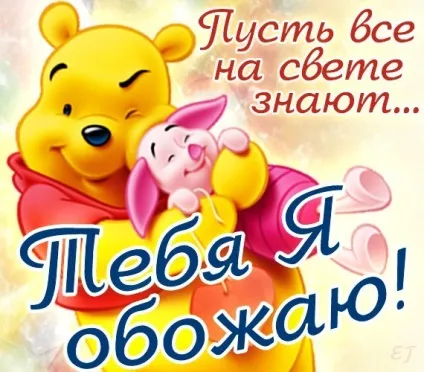 Листівки для коханої дівчини з зізнаннями в коханні (листівки) Листівки для коханої дівчини з зізнаннями в коханні