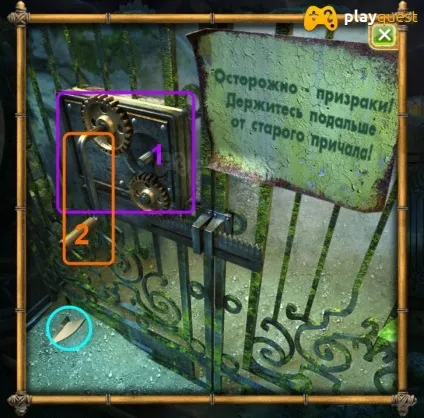 Остров секретов