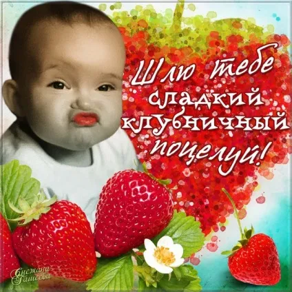 Листівки для коханої дівчини з зізнаннями в коханні (любові) Листівки для коханої дівчини з зізнаннями в коханні