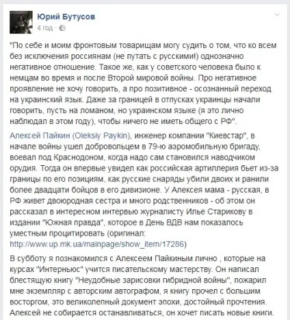 Ставлення до українців, як до німців десантник вказав на негативні прояви в українцях - останні (десантник) Ставлення до українців, як до німців десантник вказав на негативні прояви в українцях - останні
