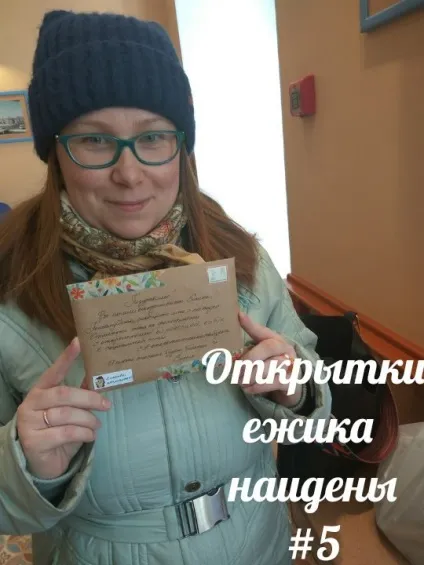 Листівки з теплих лапок їжачка (листівки) Листівки з теплих лапок їжачка
