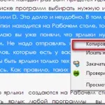Панель завдань, комп'ютерна азбука про100