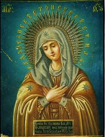 Про примноження любові і викорінення ненависті і всякої злоби - the prayer book (угоднику) Про примноження любові і викорінення ненависті і всякої злоби - the prayer book