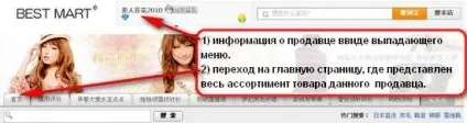 Оцінка продавця на ги про покупках (китайський продавець) Оцінка продавця на ги про покупках