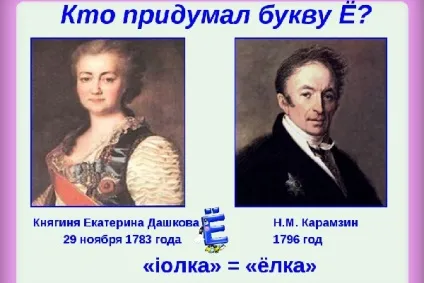 Пам'ятник букві е адреса в Рівне, опис, ідея і історія відкриття, фото (Ульяновськ) Пам'ятник букві е адреса в Рівне, опис, ідея і історія відкриття, фото