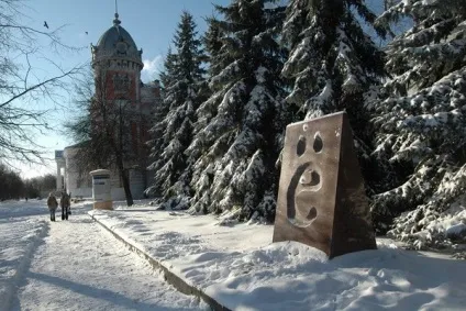 Пам'ятник букві е адреса в Рівне, опис, ідея і історія відкриття, фото (пам'ятник) Пам'ятник букві е адреса в Рівне, опис, ідея і історія відкриття, фото
