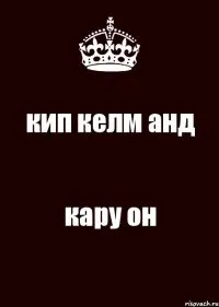 Папа, а ти хто в родині президент (інший президент спить) Папа, а ти хто в родині президент
