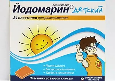 Передозування Йодомарин симптоми і лікування (передозування) Передозування Йодомарин симптоми і лікування