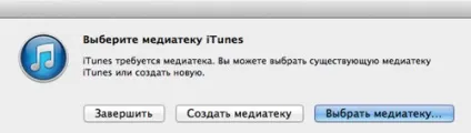 Перенесення медіатеки itunes і iphoto на зовнішній диск (itunes) Перенесення медіатеки itunes і iphoto на зовнішній диск