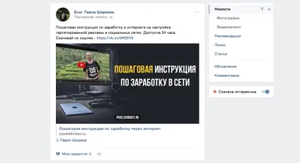 Павло Ширяєв - реклама постів вконтакте (постів) Павло Ширяєв - реклама постів вконтакте