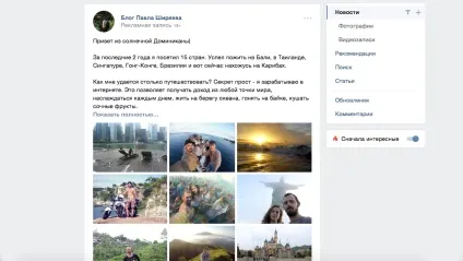 Павло Ширяєв - реклама постів вконтакте (постів) Павло Ширяєв - реклама постів вконтакте