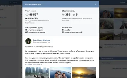 Павло Ширяєв - реклама постів вконтакте (постів) Павло Ширяєв - реклама постів вконтакте