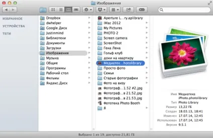 Перенесення медіатеки itunes і iphoto на зовнішній диск (iphoto) Перенесення медіатеки itunes і iphoto на зовнішній диск