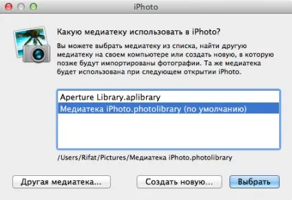 Перенесення медіатеки itunes і iphoto на зовнішній диск (iphoto) Перенесення медіатеки itunes і iphoto на зовнішній диск