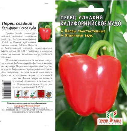 Перець каліфорнійське диво вирощування самостійно з насіння - найкращий метод! (Чудо) Перець каліфорнійське диво вирощування самостійно з насіння - найкращий метод!
