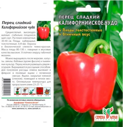 Перець каліфорнійське чудо характеристика та опис сорту, фото, вирощування в теплиці - eтепліца (каліфорнійське) Перець каліфорнійське чудо характеристика та опис сорту, фото, вирощування в теплиці - eтепліца