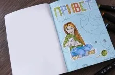 Перша сторінка лд особистого щоденника (перша сторінка особистого щоденника) Перша сторінка лд особистого щоденника