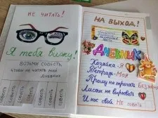 Перша сторінка лд особистого щоденника (особистого) Перша сторінка лд особистого щоденника