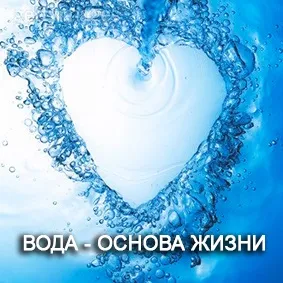 Пити воду і не набрякати!